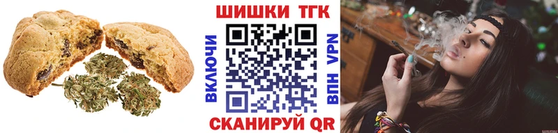 Печенье с ТГК конопля  Чадан 