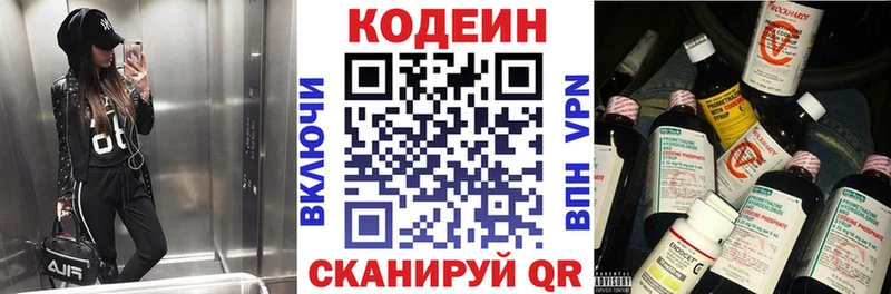 Кодеиновый сироп Lean Purple Drank  Чадан 