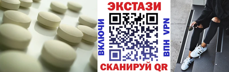 Ecstasy MDMA  Чадан 