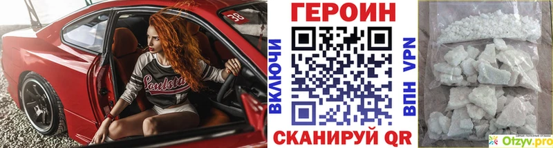 Героин белый  Чадан 