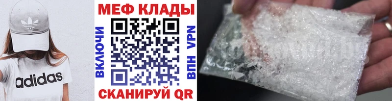 Мефедрон кристаллы  цены наркотик  гидра сайт  Чадан 